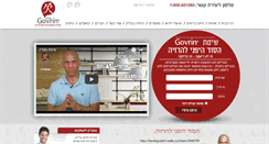 Desktop Screenshot of nimrodgovrin.com